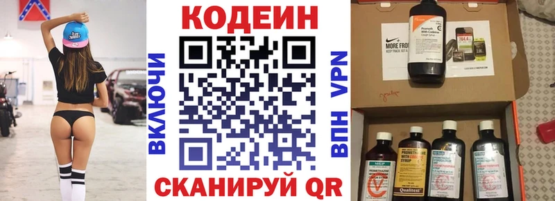 Кодеин Purple Drank Чехов