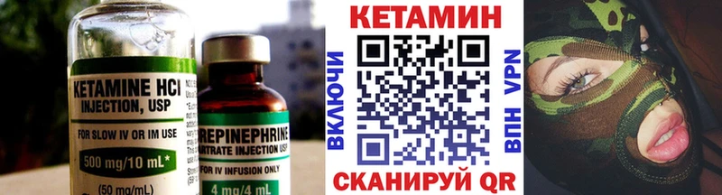 КЕТАМИН VHQ  Чехов 