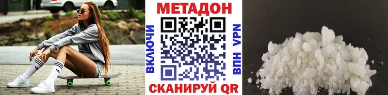 Метадон methadone  Чехов 